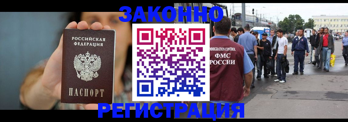 регистрация в Зее