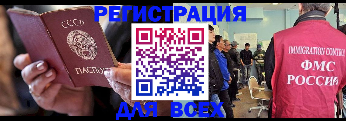 прописка регистрация в Зее