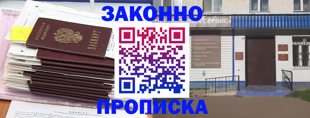 регистрация для дет. сада в Зее